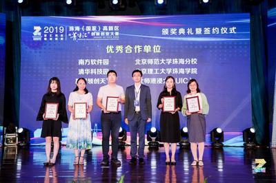我院師生代表參加“菁牛匯”創新創業大賽觀摩活動，助力珠海軟件產業發展